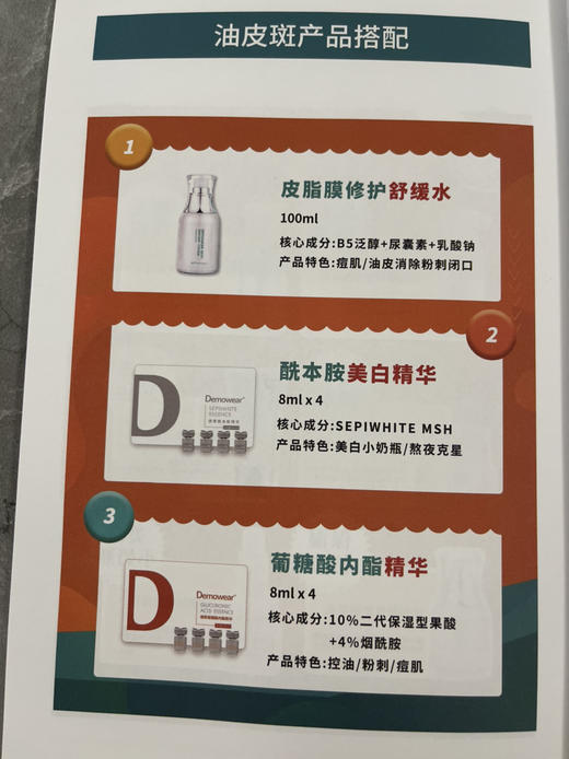 台湾院装德茉皮脂膜修复护肤品修复屏障补水保湿舒缓 商品图6