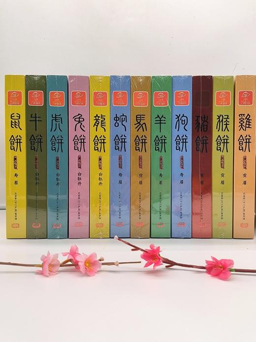 畲村生肖茶（寿眉/牡丹）/饼 商品图0