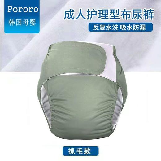 成人防漏隔尿裤瘫痪失禁老人护理裤棉可洗透气防水尿不湿布尿裤 商品图0