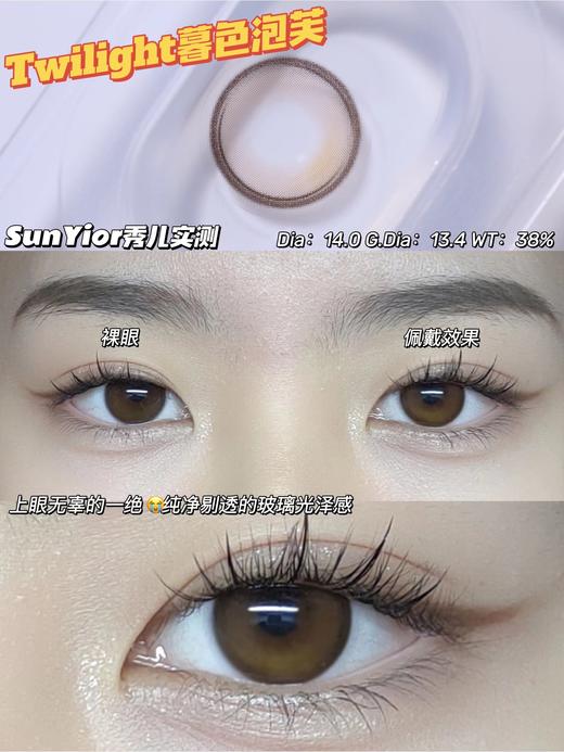 Sunyior秀儿单款-暮色泡芙(缺375 425 600 650 700 750 850) 商品图1