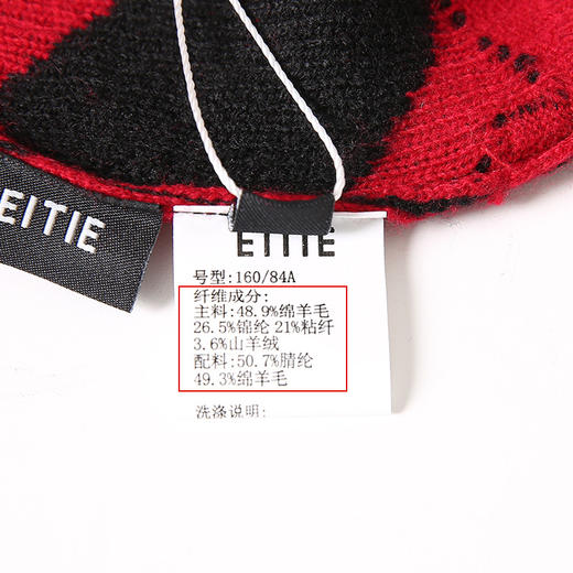 EITIE爱特爱秋冬新款时尚洋气修身圆领打底针织衫女套头6801508 商品图13