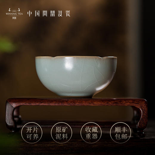 问鼎汝瓷天青辛丑恋花杯 商品图0