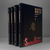 《福尔摩斯探案全集》（全4册） 商品缩略图1