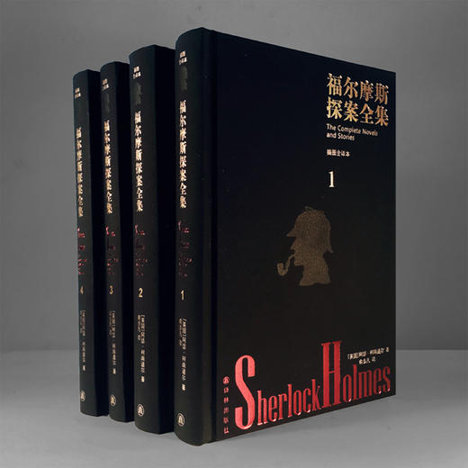 《福尔摩斯探案全集》（全4册） 商品图1