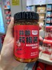 【周一满赠日买二赠一】黑色经典蒜蓉辣椒酱（玻璃瓶）218g/瓶 商品缩略图0