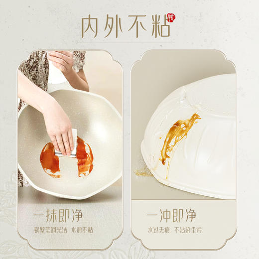【繁花烙】白玉山茶炒锅32cm煎锅28cm 商品图6