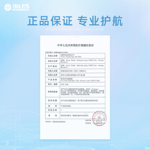 【积分兑换】海昌Flyone-O2light日抛10片装 商品图3