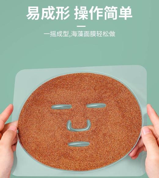 水晶调海藻面膜模具 自制DIY面膜托盘 工具免调神器（不带海藻） 商品图0