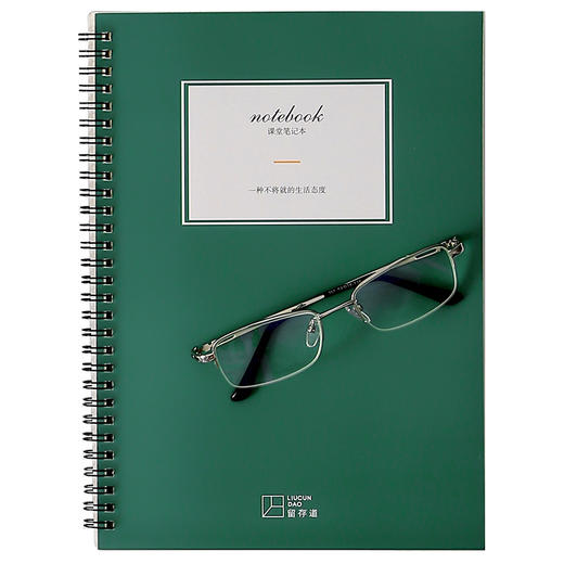 【自营】留存道线圈本记事本 商品图4