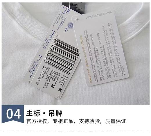 【棉莫经典混纺】SCHIESSER德国舒雅圆领短袖T恤35/1784M 商品图4