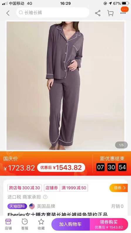 【必败榜-常年出口黄油睡衣】eberjey男女2个系列 轻奢睡衣 一款不挑身形 让你上身都足够舒适的 商品图11