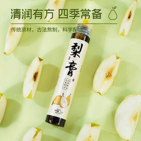 怀府街梨膏 |秋冬常备清润甘甜 140g大容量棒棒瓶方便携带 (喜悦分享）