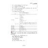 Linux高级程序设计/高等院校计算机技术规划教材/浙江大学出版社/刘加海 李江民 商品缩略图3