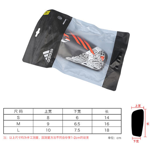 ADIDAS/阿迪达斯 MESSI SG CLB梅西配色护腿板HD3901 商品图4