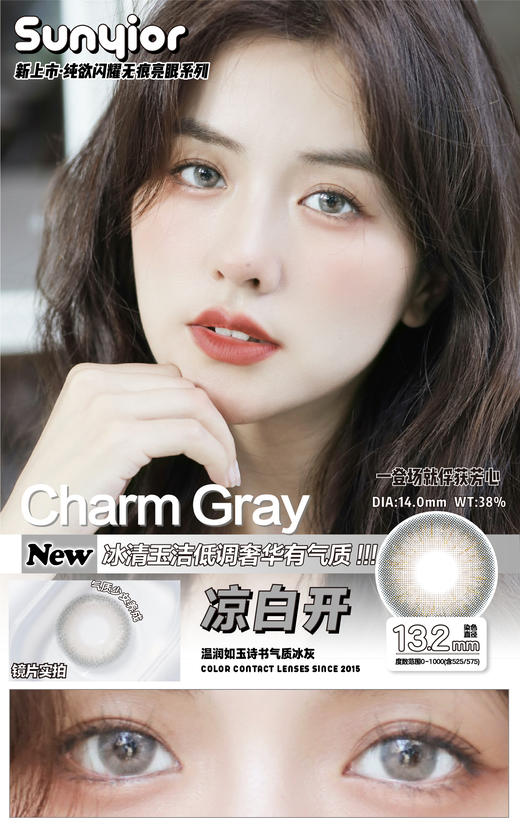 Sunyior秀儿单款-凉白开 商品图0