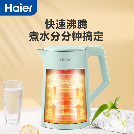 【921海尔大促】海尔（Haier） 电热水壶 1.7L大容量1800W大功率HKT-K5M17B 商品图2
