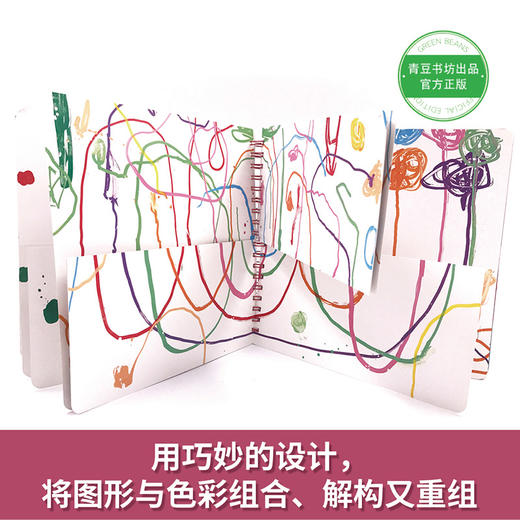 艺术大书  适龄3-8岁 商品图2