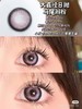 【店主实拍】马鞭草粉14.5mm【日抛 0-800度 无525/575】 商品缩略图0