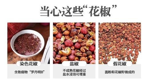 【泾川馆—善女湫甄选】新鲜干花椒500g包邮 商品图4