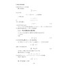 常微分方程简明教程（第二版）/韩祥临/张海亮/欧阳成/蒋桂凤/张剑峰/宋涛/浙江大学出版社 商品缩略图3