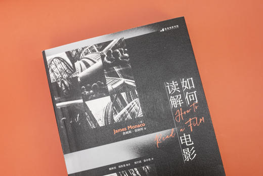 后浪正版  如何读解电影（插图第4版） 商品图3