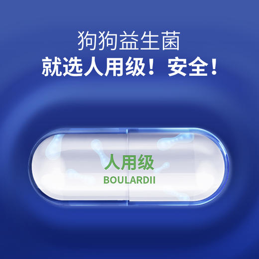 【U+系列】MAG金典布拉迪酵母益生菌加强版 0.52g*60粒-猫咪狗狗调理肠胃100亿活菌人用级益生菌 商品图9