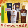 【推荐】贵州茅台酒股份有限公司出品 53度 贵州大曲70年代 500ml+ 80年代500ml 组合装 商品缩略图0