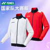 YONEX尤尼克斯羽毛球服加绒款男运动秋装yy国家队外套长裤 70090CR/80090CR套装[特惠清仓] 商品缩略图0