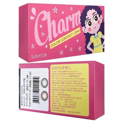 Sunyior秀儿单款-甜豆沙 商品图9