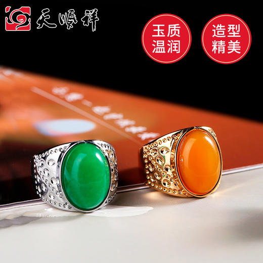 玉石戒指 商品图0