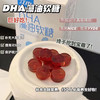 【每日食养】江中DHA藻油软糖60g*2 商品缩略图1