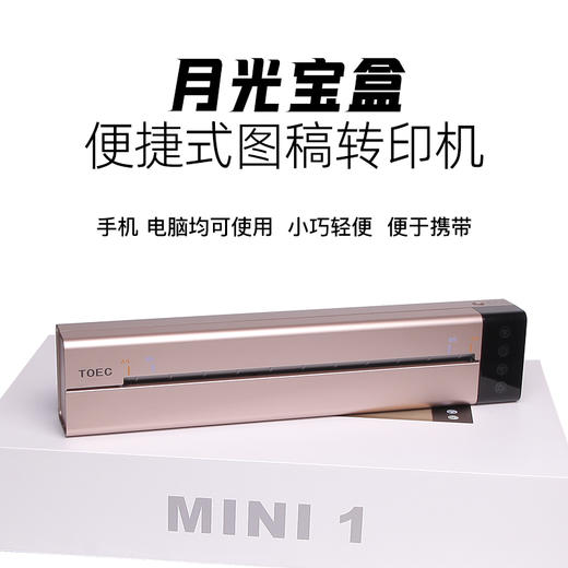 便携式迷你月光宝盒转印机热敏蓝牙纹身打印机惊蛰刺青器材 商品图0