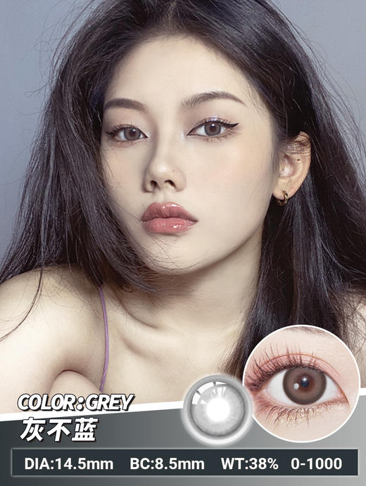 【新】水呼吸灰色1美瞳隐形眼镜 商品图12
