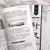 图解一针灵（第2版） 商品缩略图8