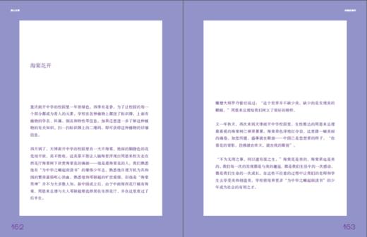 【重磅】赏心乐事——一位中学校长给青少年的三堂美育课 商品图6