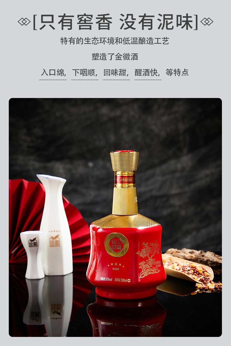 甘肃金徽酒50度世纪金徽红五星500ml单瓶装浓香型白酒