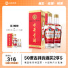 古井贡酒 第六代 50度 500ml（每买两瓶送一瓶同款，再送2瓶125ml洋小二） 商品缩略图0