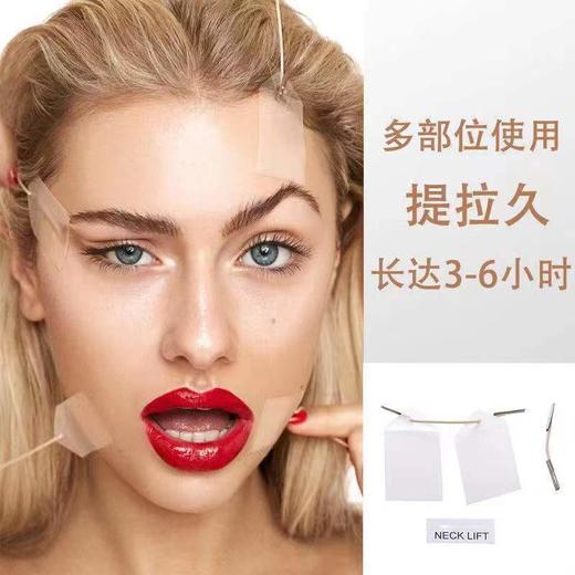 脸贴提拉紧致v脸淡化改善法令纹鱼尾纹舞台拍摄聚会隐形透明贴 商品图5