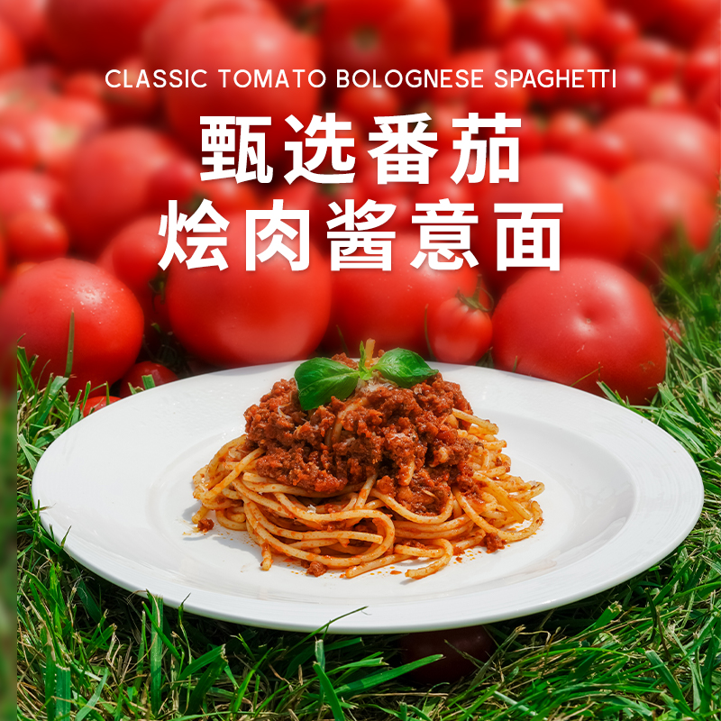 小黄象儿童番茄烩肉酱意面269G  甄选新疆天山番茄+26%超高含肉量