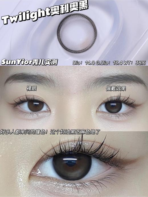 Sunyior秀儿单款-奥利奥黑(缺200 225 275 325 350  375 400 425 450 475 500 525-800 850 900) 商品图2