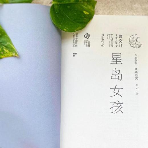 星岛女孩  商品图0