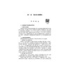 建设法规与工程合同管理（第二版）/第2版/浙江大学出版社/高等院校工程管理专业/俞洪良、宋坚达、毛义华 商品缩略图1