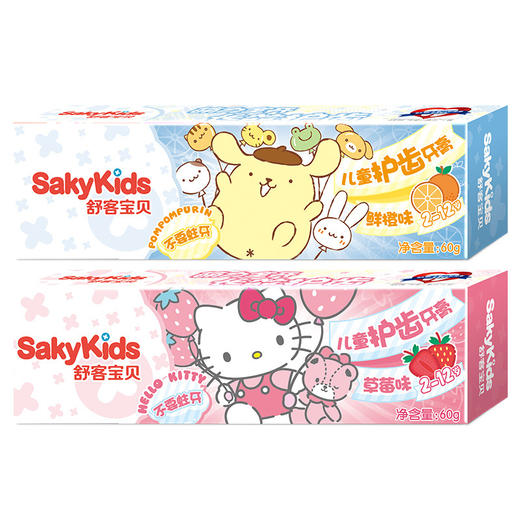 「三支装！两款口味」舒客宝贝儿童护齿成长牙膏60g口腔护理2-3-5-6-10-12岁以上 商品图0
