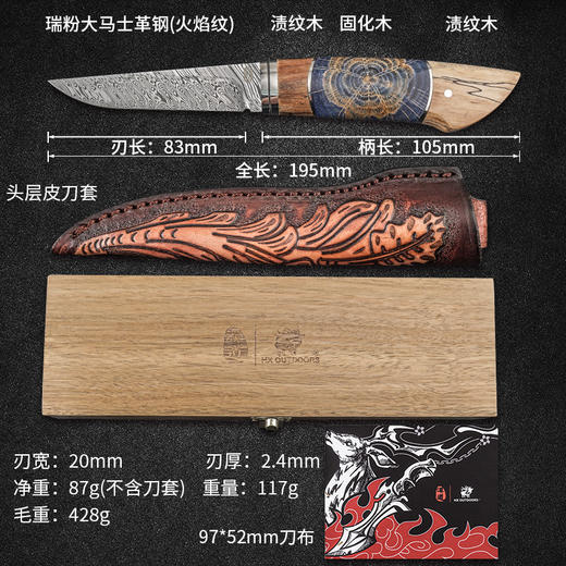 汉道【奥丁之眼直刀】瑞粉大马士革钢手工直刀固化木+渍纹木手柄收藏刀 商品图9