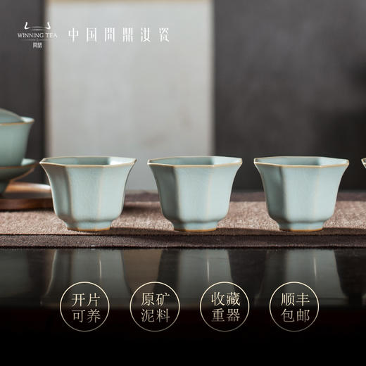 问鼎汝瓷天青辛丑八方杯 商品图0