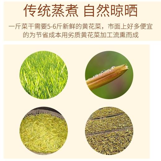 【泾川馆—善女湫甄选】新鲜干黄花菜(金针菜)450g包邮 商品图4