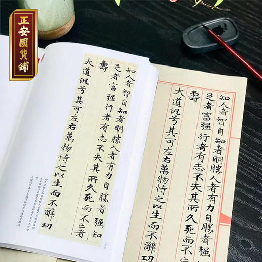 正安国货铺优选  八行笺宣纸册 七分熟宣纸书法本|80页 商品图2