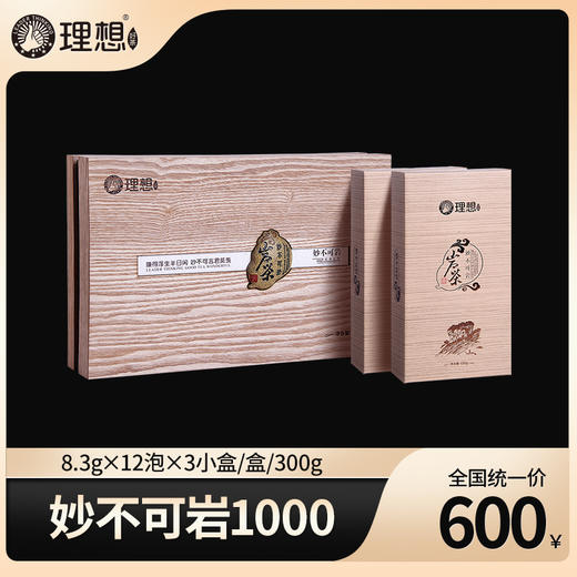 妙不可岩1000 肉桂/大红袍 商品图0