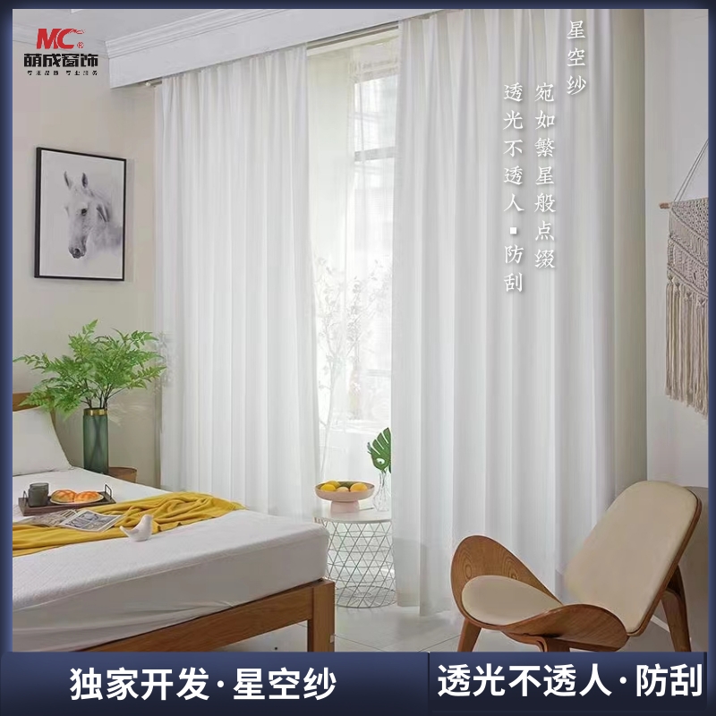 星空纱（防晒，防紫外线，透光不透人）/布料/配套纱