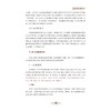 艺术与人文修养——大学生公共艺术教育教程/浙江大学出版社/王越 商品缩略图3